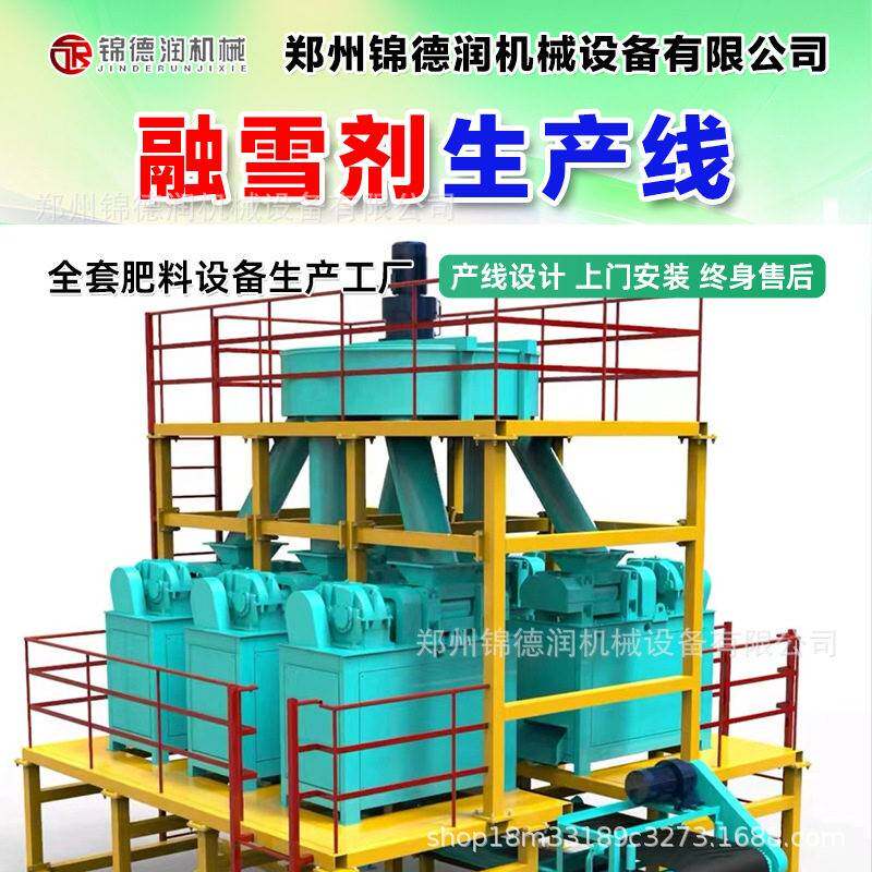 融雪剂对辊挤压造粒机工业盐氯化钙氯化镁干法造粒设备无需烘干