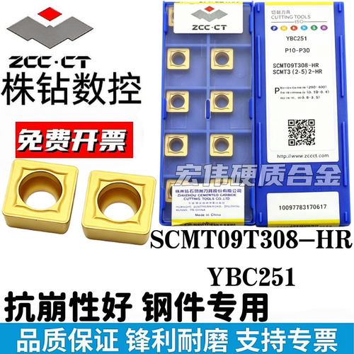 株洲钻石方型外圆车刀片钢件专用