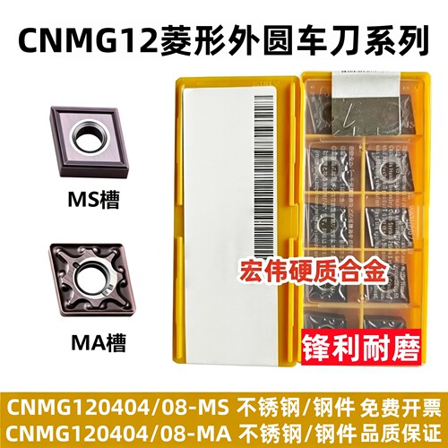 替代三菱CNMG120408-MAVP15TF