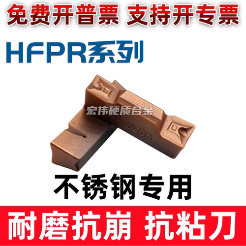 数控不锈钢专用切断刀片