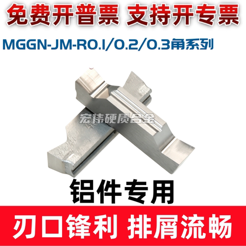 数控小R角钨钢切槽切断刀片