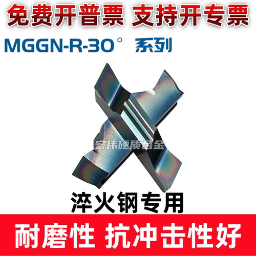数控斜口切刀片30°淬火钢高硬钢