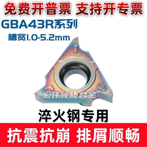 数控立装卡簧槽高硬钢切断刀片
