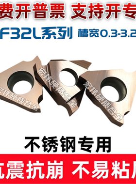 数控立装卡簧槽切槽切断刀片 TGF32L030/100/200/250 不锈钢专用