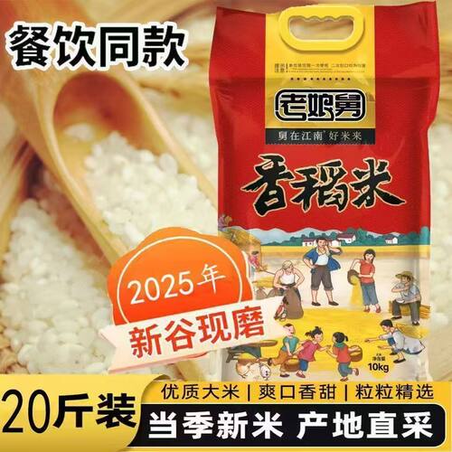 饭比菜好吃的老娘舅供应链大米店