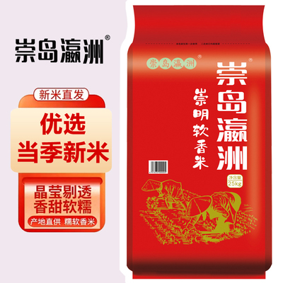 崇明软香米20斤50斤南粳9108大米