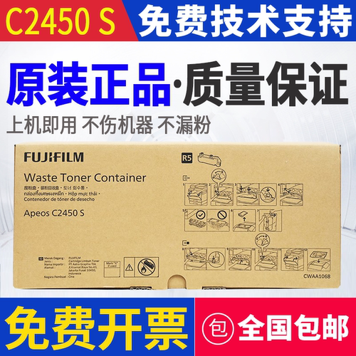 原装 富士施乐 SC2020 SC2022 C2450 墨粉回收瓶碳粉回收盒废粉盒