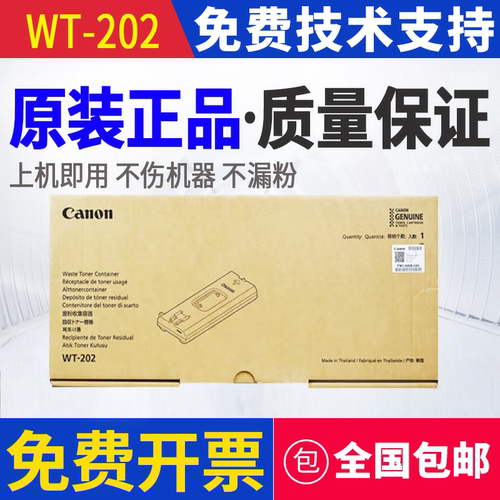 原装佳能C3720 C3725 C3720 C3826 C3830 C3835 C3130废粉盒C3222