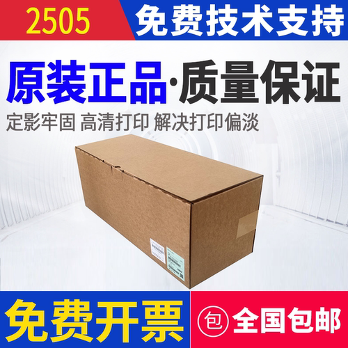 东芝鼓清洁单元CLN-DRUM-2505 NOS6LJ755300 2006/2306/2506/2007