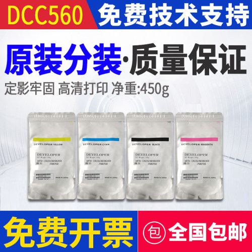原装施乐c560载体700 c6500 c6550 6680 7500 7550 7600 7780铁粉