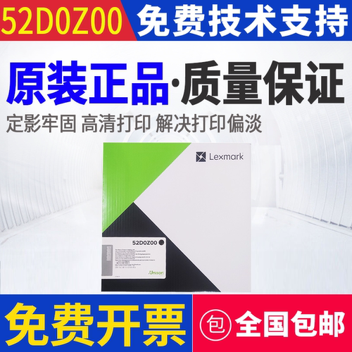 原装利盟MS/MX710 711 810 811 812高容粉盒 52D0H0N/520HN硒鼓