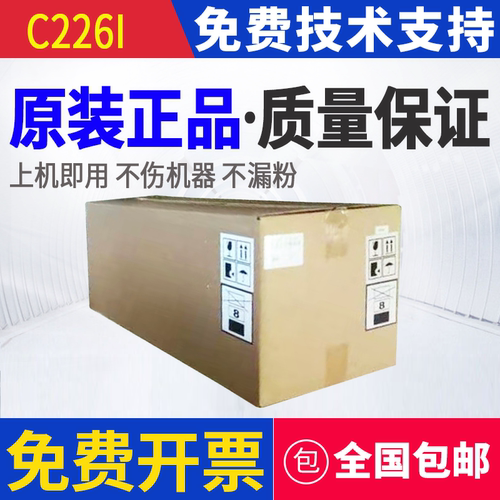 原装全新美能达C7222 C7226 C226 C256 C266 C287定影器 定影组件