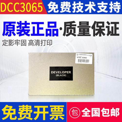 原装施乐V3065载体v3070 V4070 V5070铁粉AP3060 V2060 2560 3560