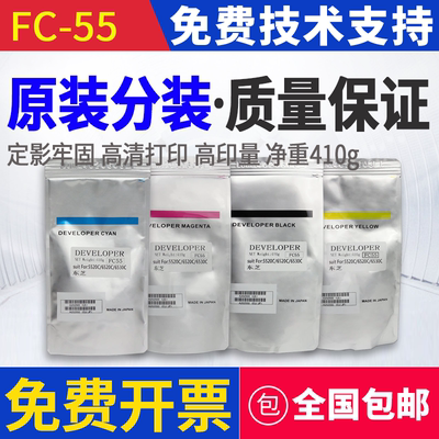 东芝 FC 55载体5520C 6520C 6530C 5540c 6540c 显影剂 铁粉 原装