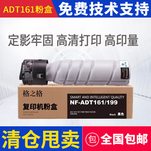 格之格 震旦AD161 199 208 188e 207碳粉181 227 248 268 228粉盒
