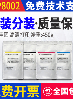 原装理光MPC651 c751载体c5100 c5110 c5200 c5210 900复印机铁粉