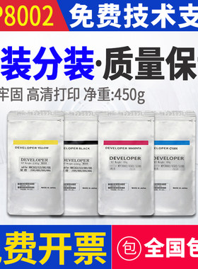 原装理光c8110 c8210载体c9200 c9100 c9210 c8120 c7100铁粉7110