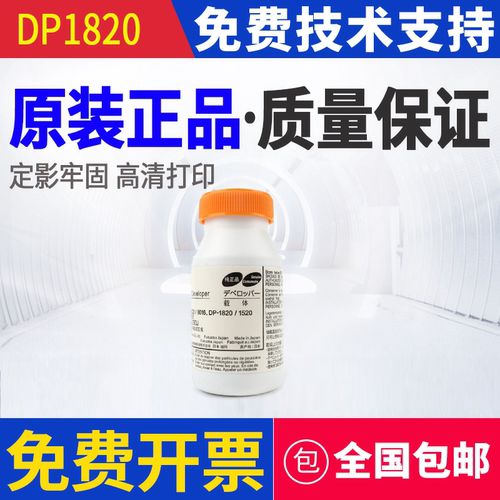 原装分装松下DP1820载体 1515P 1520 8016 8020复印机铁粉 显影剂