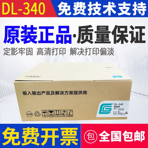 原装 立思辰 TL-340 GD3440dn GP1440dn GP1435 GD3435dn碳粉粉盒