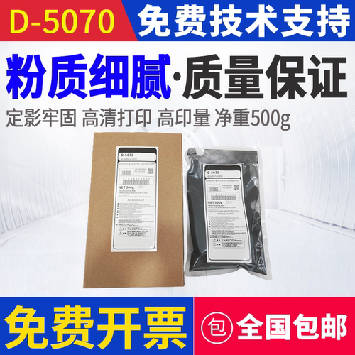 原装东芝5070载体2518A 3018AG 3518AG 4518AG 5018A铁粉 显影剂