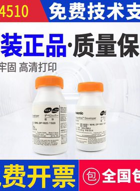 松下DP4510载体6010 3520显影剂4530  8045 8060 3510 3530铁粉