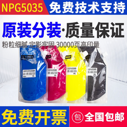 原装佳能C5235粉盒c5255 5250 5240 5035碳粉c5535 9280 5560墨粉