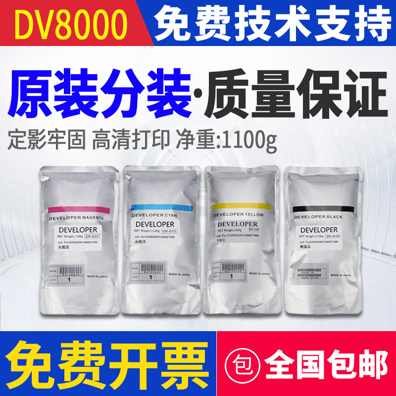 原装柯美美能达c8000 c7000 c6000 c6500载体5500 5501 c6501铁粉