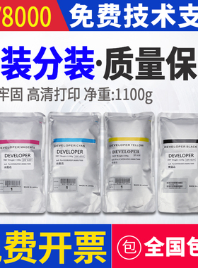 原装柯美美能达c8000 c7000 c6000 c6500载体5500 5501 c6501铁粉