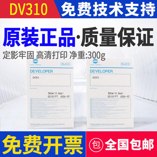原装柯美250350282362载体
