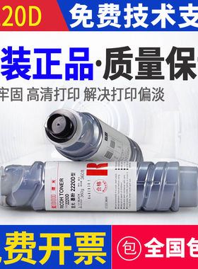 原装 理光 2220D 3025 1027 2022 MP2550B 3550B 碳粉墨粉粉盒
