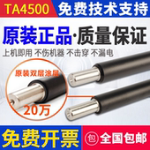 4500 4501 8000i 京瓷3500i 8001充电辊 6500 3501 5501 原装 5500