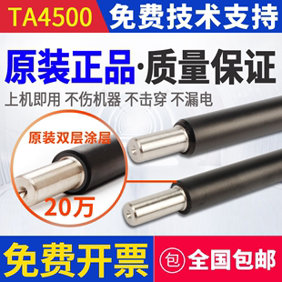 4500 4501 8000i 京瓷3500i 8001充电辊 6500 3501 5501 原装 5500