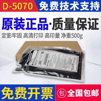 原装东芝5070载体257 257s 307 307s 357s 457s 507s铁粉 显影剂