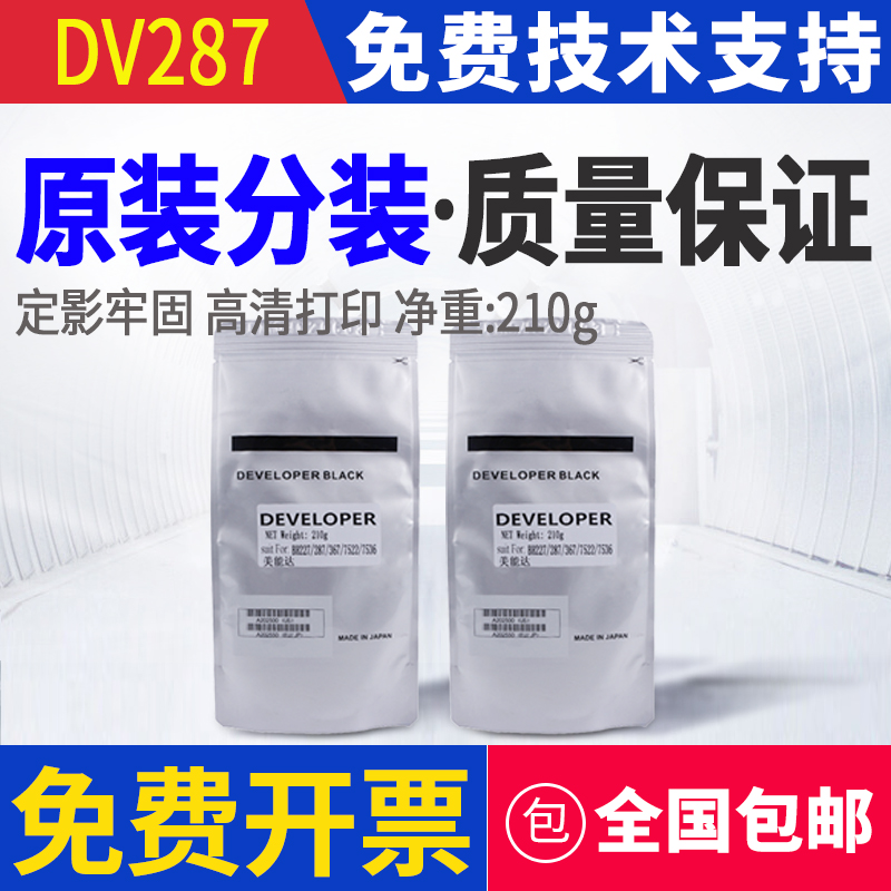 原装柯美 美能达287 227 367载体 AD289s 369s 429 369 289铁粉