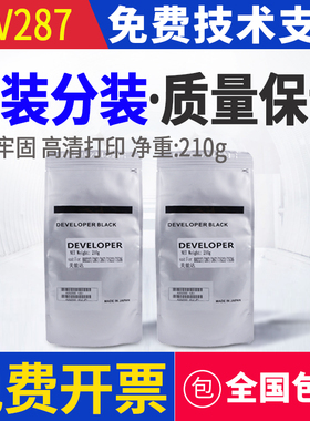 原装柯美 美能达287 227 367载体 AD289s 369s 429 369 289铁粉