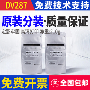 289铁粉 369s 柯美 美能达287 227 原装 429 AD289s 367载体 369