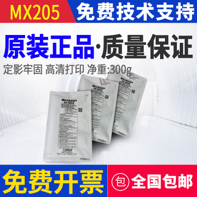 原装夏普AR-205铁粉3818s 4818 4020 4021 4821 4018 3821D N载体