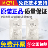 256l 显影剂 271SD 276铁粉 258 316l 255 275 C载体 夏普AR 原装