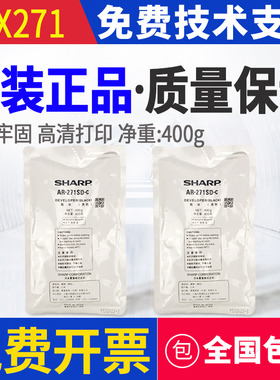 原装 夏普AR-271SD-C载体 275 255 256l 316l 258 276铁粉 显影剂