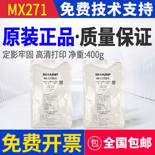 原装 夏普AR-271SD-C载体 275 255 256l 316l 258 276铁粉 显影剂