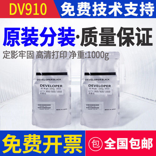 原装柯美910 951 1051美能达1200 1250 1050 1052铁粉950 920载体