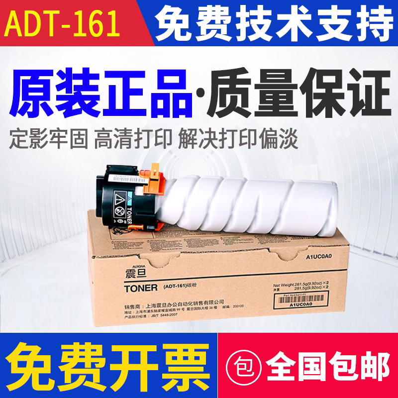 原装 震旦 ADT-161S 碳粉 AD 161 181 188 188e 墨粉碳粉粉盒