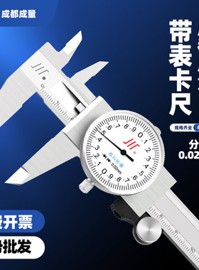 正宗成量带表游标卡尺0-150-200300mm机械高精防震不锈钢代表油标