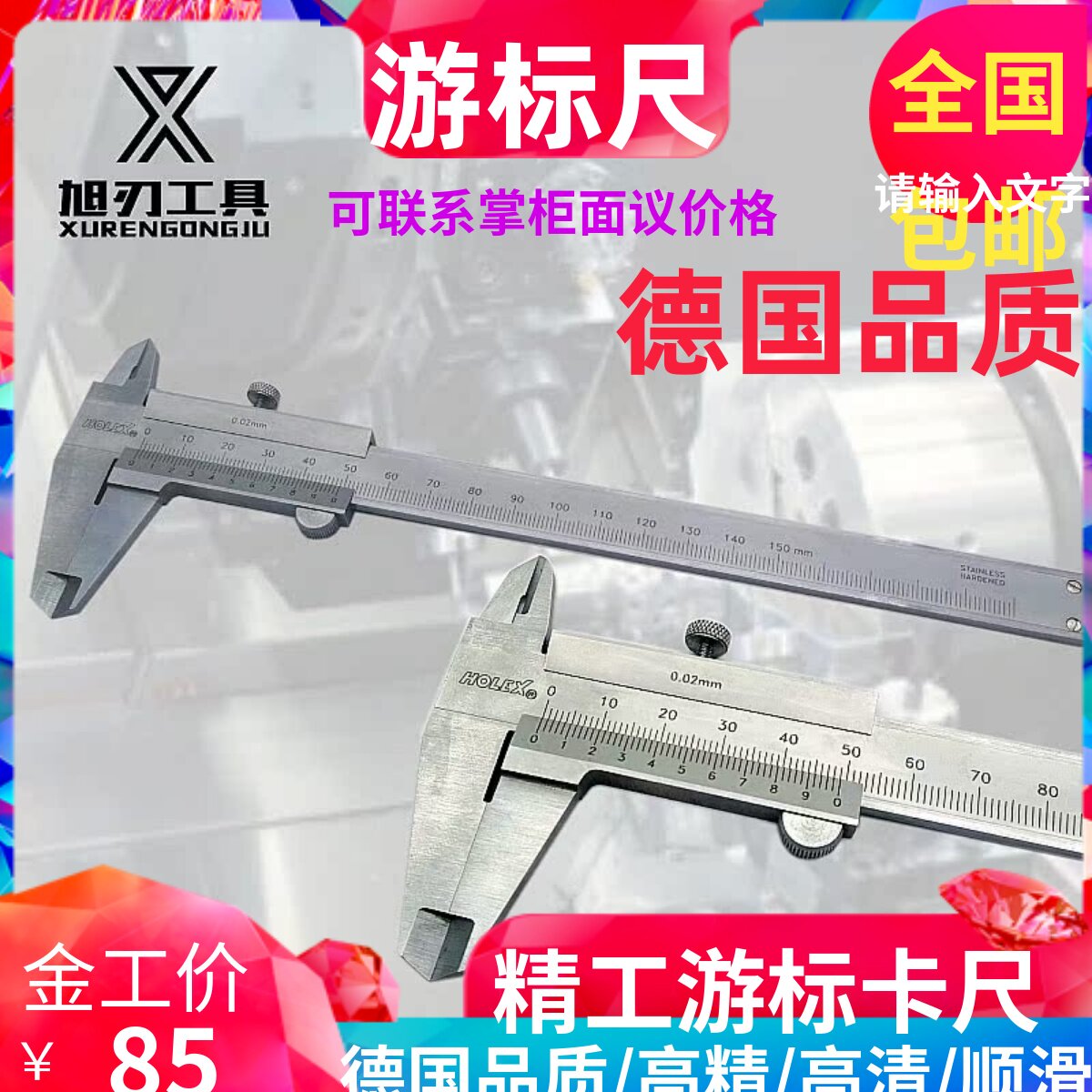 德国进口不锈钢游标卡尺高精度工业级0-150mm小型家用检测油标尺