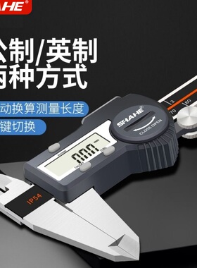 SHAHE成都三和数显卡尺0-150/200/300高精度电子游标卡尺IP54防水