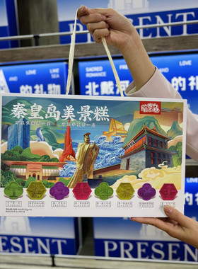 北戴河特产秦皇岛美景糕中式糕点零食小吃脆秦皇旅游伴手礼盒装