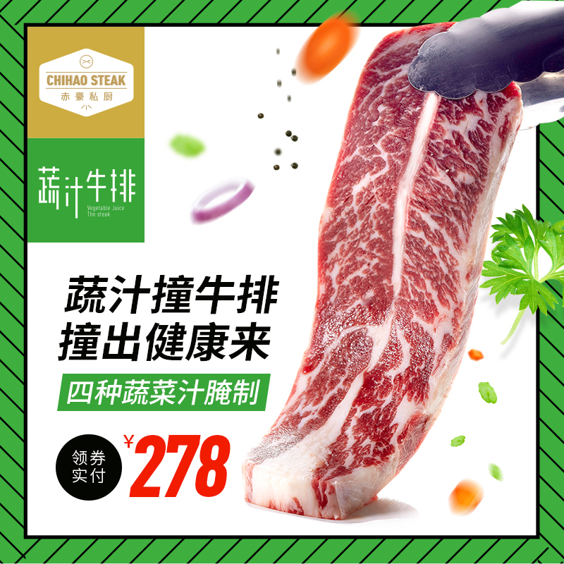 赤豪私厨M3原肉整切牛排10片澳洲家庭牛排套餐团购含菲力黑椒儿童在类目 水产肉类/新鲜蔬果/熟食, 生肉/肉制品, 牛肉类, 牛排中 - 来自Buy2taobao.com提供专业的淘宝代购服务