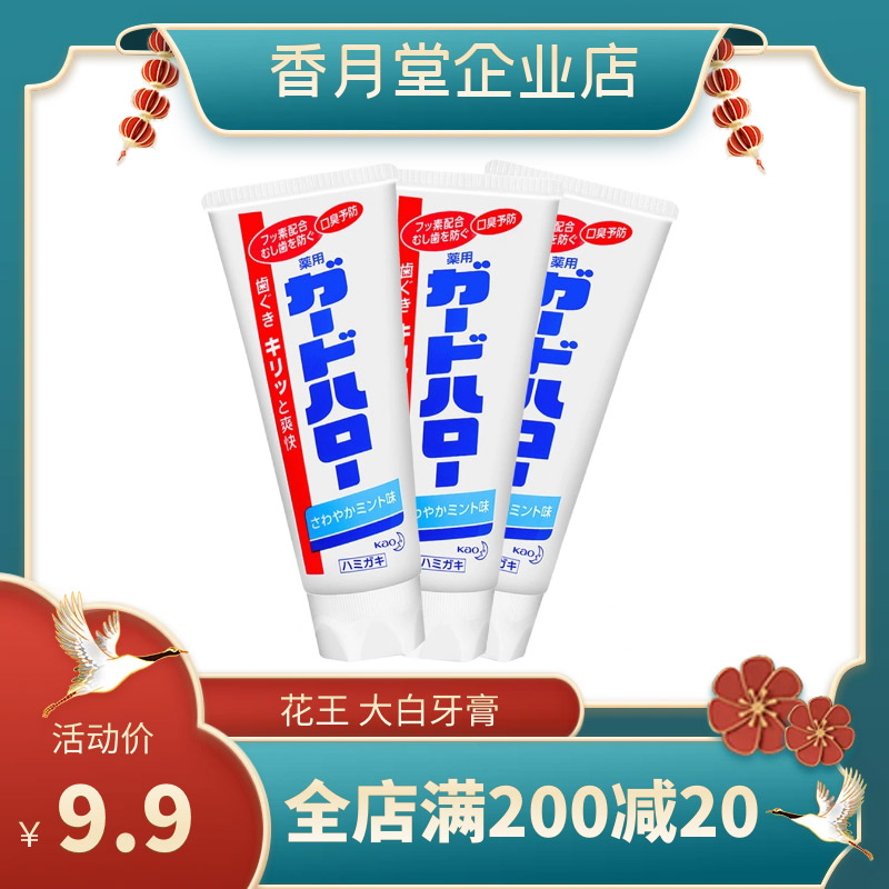 花王日本进口牙膏口气清新含氟
