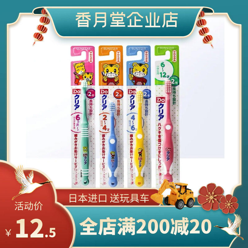 日本儿童牙刷3岁10岁以上巧虎皓乐齿小学生软毛超软超细婴幼6个月