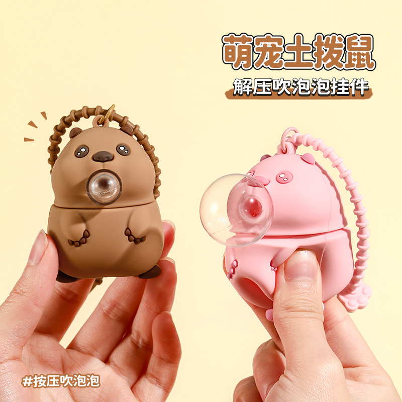 土拨鼠捏捏乐吹吐泡泡钥匙扣书包挂件儿童解压玩具卡通小礼品